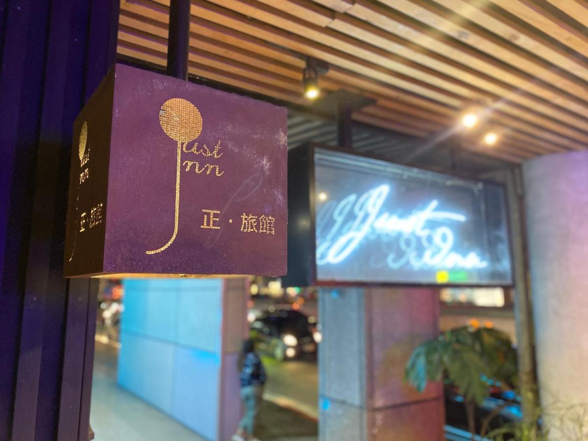 Just Inn Xin Yi 正旅館 信義 Taipei Exterior photo